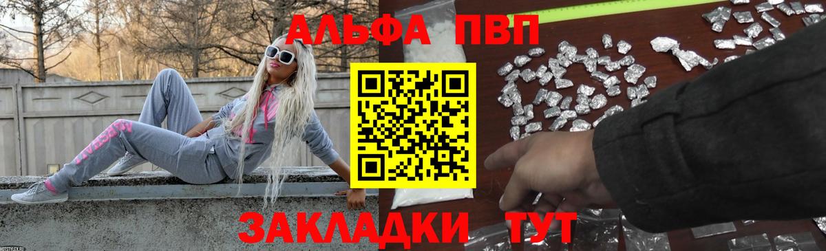 A PVP Соль Сергиев Посад