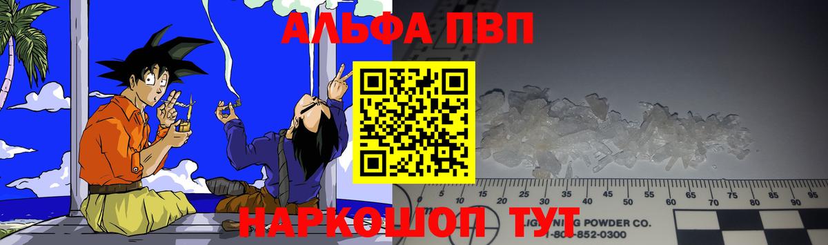 Сергиев Посад  Alpha-PVP  Вход с VPN  A PVP крисы CK  Альфа ПВП СК КРИС 