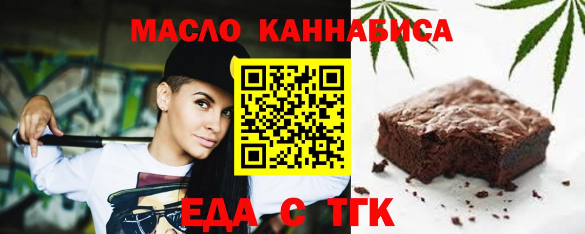 Сергиев Посад  Еда ТГК марихуана  Вход с VPN 
