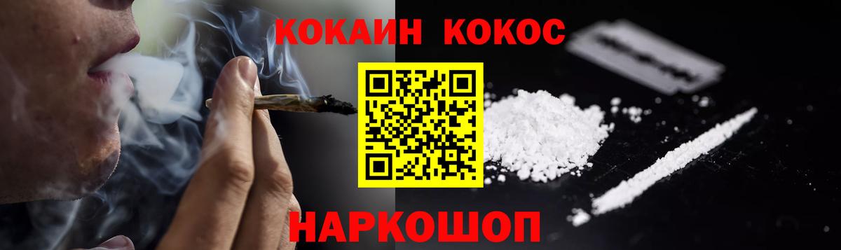 Сергиев Посад  Cocaine VHQ  Cocaine Колумбийский  Вход с VPN 