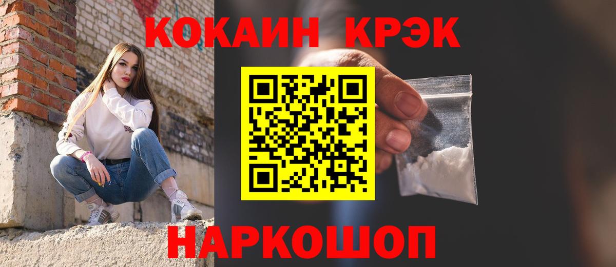 Cocaine Колумбийский Сергиев Посад