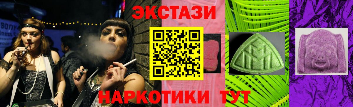 Сергиев Посад  Экстази MDMA  Экстази  Ecstasy круглые  Вход с VPN 