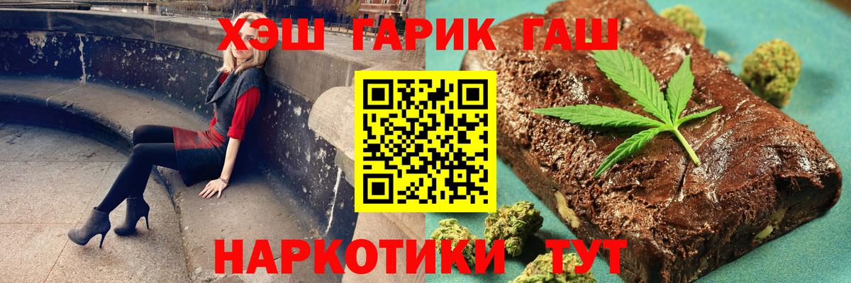 ГАШ гашик Сергиев Посад