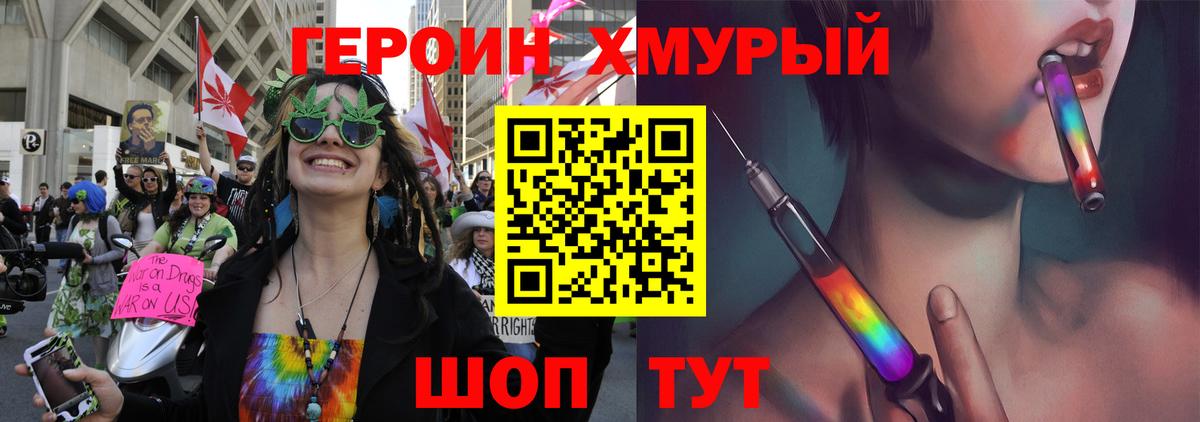 Героин гречка Сергиев Посад