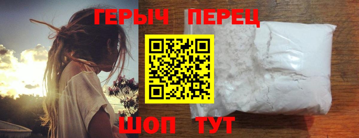 Героин хмурый  Вход с VPN  ГЕРОИН  Сергиев Посад 