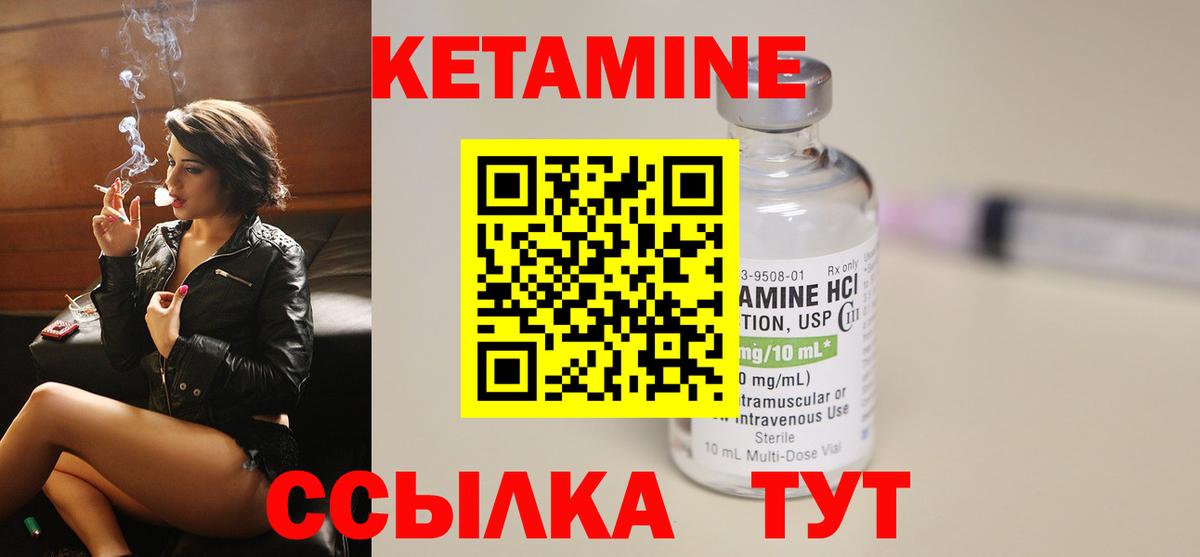 КЕТАМИН ketamine  Вход с VPN  Кетамин ketamine  Сергиев Посад 