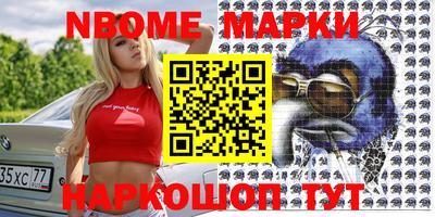 марки nbome Моздок