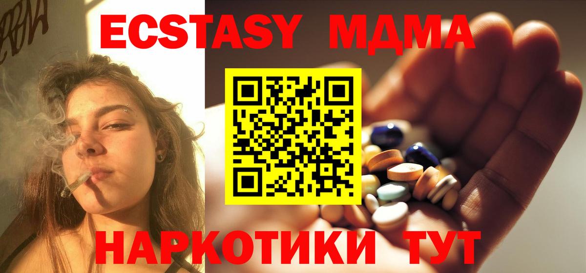 Сергиев Посад  MDMA  Вход с VPN  МДМА VHQ  МДМА Molly 