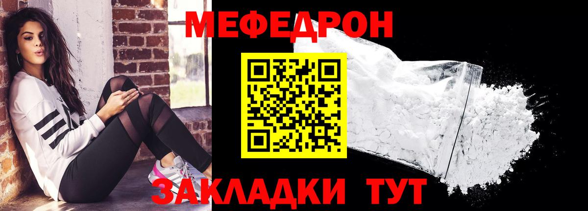 Сергиев Посад  МЯУ-МЯУ  Вход с VPN  Меф  Меф мука  Меф VHQ 