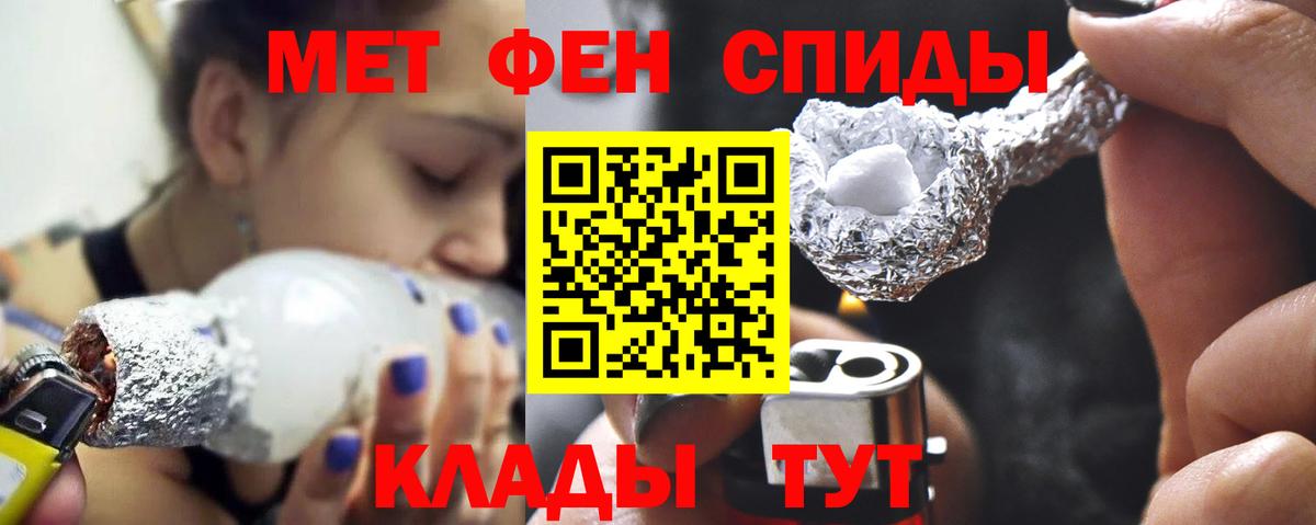 Метамфетамин кристалл  Метамфетамин кристалл  Сергиев Посад  Метамфетамин  Вход с VPN 