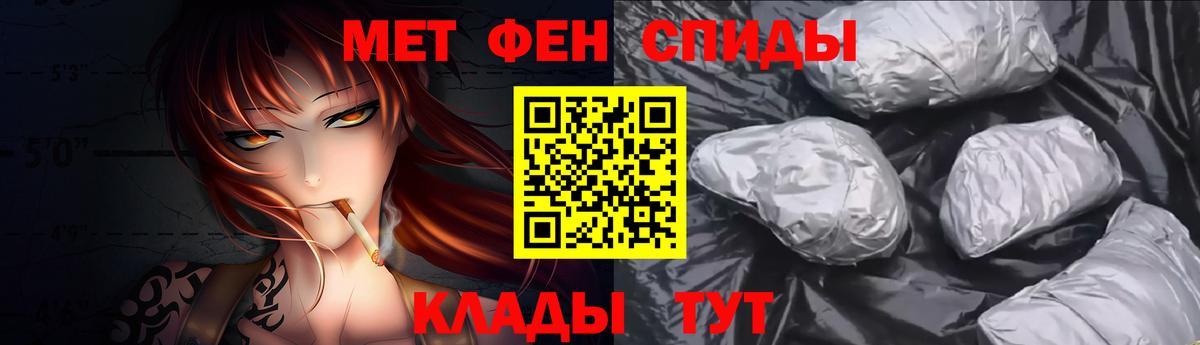МЕТАМФЕТАМИН мет Сергиев Посад