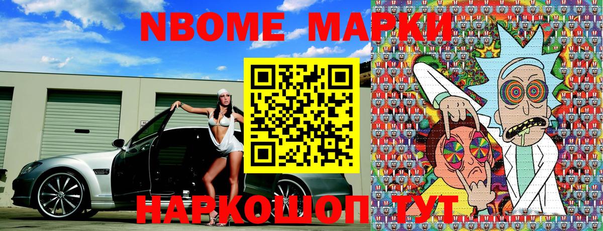 Сергиев Посад  Марки 25I-NBOMe 1,8мг  Марки 25I-NBOMe 1,8мг  Вход с VPN 